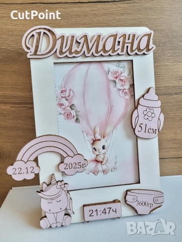 Персонализирана рамка за снимка. Подарък за бебе, снимка 2 - Други - 53787671