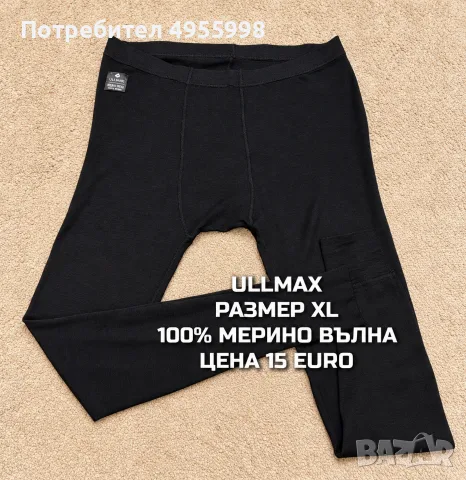 МЕРИНО ВЪЛНА ЗА МЪЖЕ В РАЗМЕР XL, 2XL , снимка 13 - Спортни дрехи, екипи - 56302623