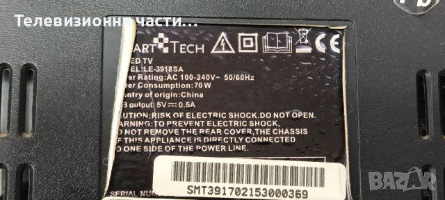 SmartTech LE-3918SA с дефектен Main Board - здрав екран CX390DLEDM T390XVN01.0, снимка 2 - Части и Платки - 51205625