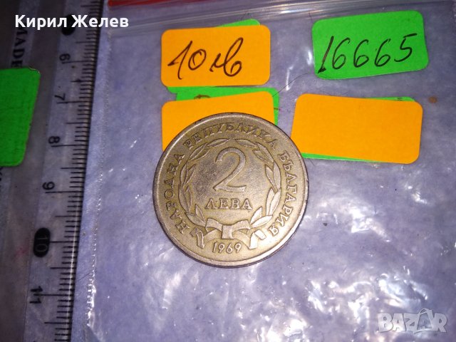 2 ЛЕВА 1969 НРБ Отлична ЮБИЛЕЙНА МОНЕТА 1878-1968 90 ГОДИНИ от ОСВОБОЖДЕНИЕТО ШИПЧЕНСКА ЕПОПЕЯ 16665, снимка 8 - Нумизматика и бонистика - 41638592