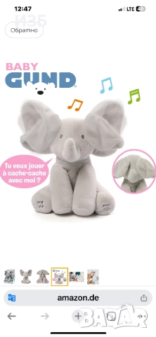 Интерактивна мека играчка GUND Flappy The Elephant за бебета, снимка 4 - Плюшени играчки - 52610923