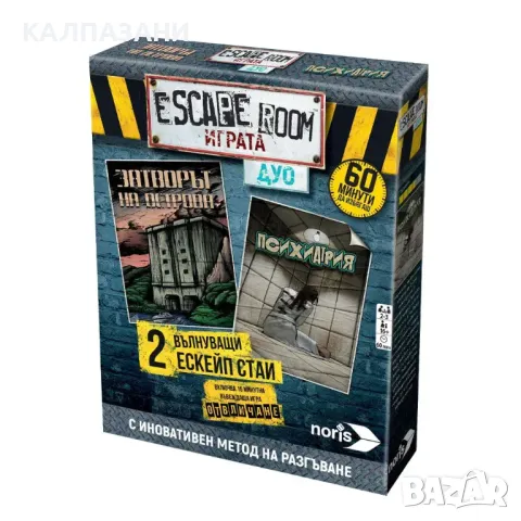 Noris Escape Room Ескейп игра за двама 606101838037