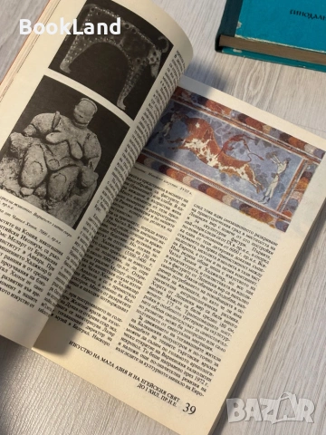 История на изкуството | Димитър Г. Димитров , снимка 11 - Други - 53568578