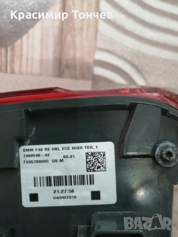 Стоп за БМВ Х1,Ф48,десен външен, снимка 2 - Части - 35750710