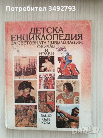 Книги на различна тематика, снимка 8 - Художествена литература - 48368668
