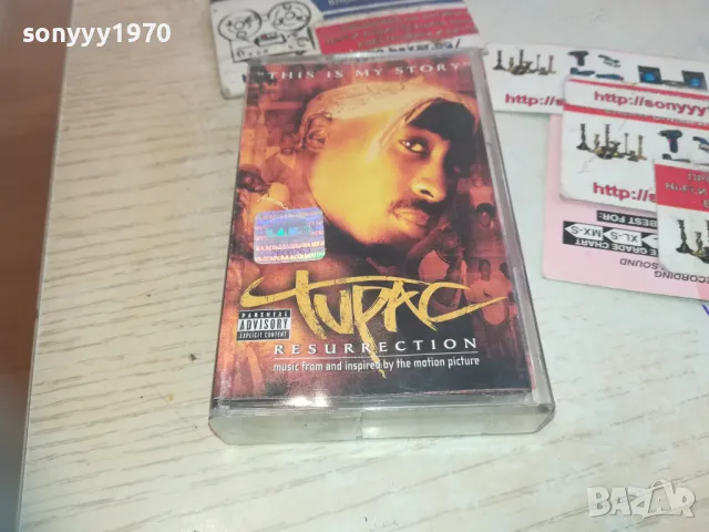 🛑2PAC-ЗАПИС НА КАСЕТА BASF 2011241124, снимка 12 - Аудио касети - 48036139