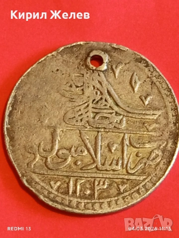 Сребърна монета 100 пари 1203/11 Османска Империя Султан Селим трети 35044, снимка 4 - Нумизматика и бонистика - 53704130