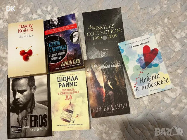 Книги ПОДАРЪК към поръчка 