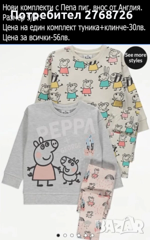 Нови дрехи, повечето внос от Англия, САМО Размер 5-6г, снимка 14 - Други - 45233740