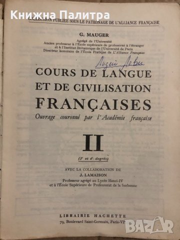 Cours de Langue et de Civilisation Françaises. Tome 2 , снимка 2 - Чуждоезиково обучение, речници - 34820139