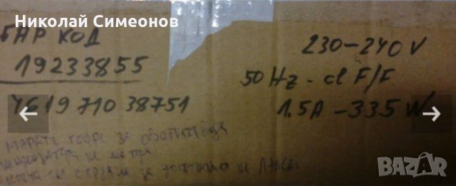 Продавам ел. двигатели на 220 в., снимка 6 - Електродвигатели - 35765182