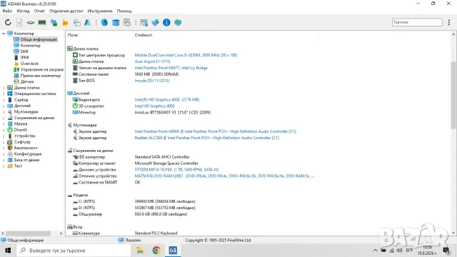 Лаптоп Acer Aspire E1-571G, снимка 6 - Лаптопи за дома - 55722522