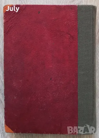 Земляци, разкази - том 1, Йордан Йовков, снимка 3 - Българска литература - 48489245