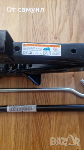 Крик и ключ за гуми