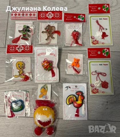 Ретро Мартеници- 2€/бр. Цена за 7бр.-10€. , снимка 4 - Антикварни и старинни предмети - 53514839