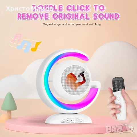 Караоке колона с 1 безжичен микрофон с Bluetooth безжично свързване LED светлина Бяла, снимка 2 - Други - 47519670