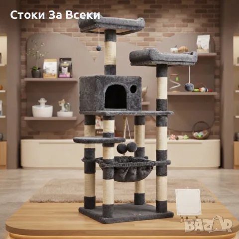 Многоетажна драскалка за котки 143 см с хамак, снимка 3 - За котки - 55940925