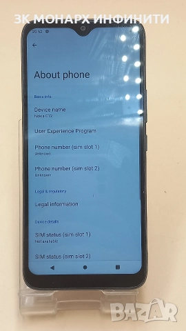 телефон Nokia C12 / 64GB/4GB RAM/лека пукнатина на екрана, снимка 3 - Nokia - 52832123