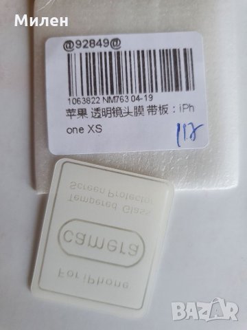 iPhone XS Протектор за камера , снимка 1 - Фолия, протектори - 35727924