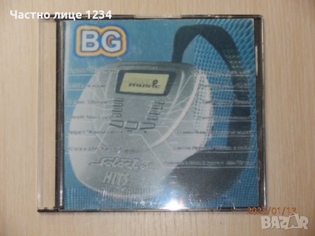 BG SELECTED HITS - Румънеца и Енчев, Ъпсурт, Устата, Мания, Д2 и др., снимка 1 - CD дискове - 39297006