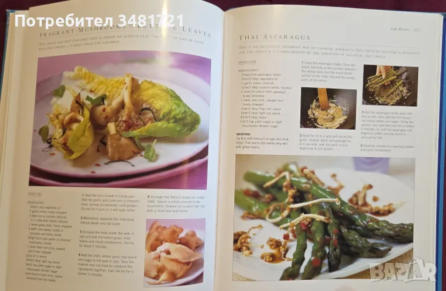 The Cook's Encyclopedia of Thai Cooking, снимка 12 - Кулинария - 55817215