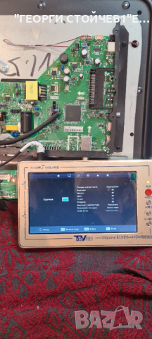 ARIELLI  LED-32DN5T2  СЪС СЧУПЕНА МАТРИЦА, снимка 6 - Части и Платки - 36279820