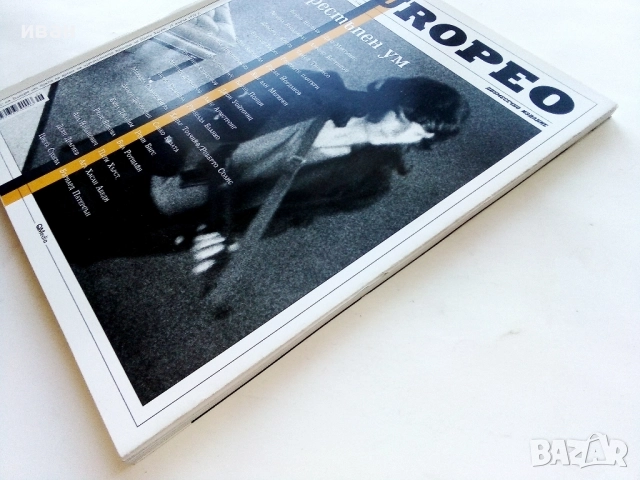 Списание " L'EUROPEO "№ 53 - 2016г., снимка 3 - Списания и комикси - 52791311