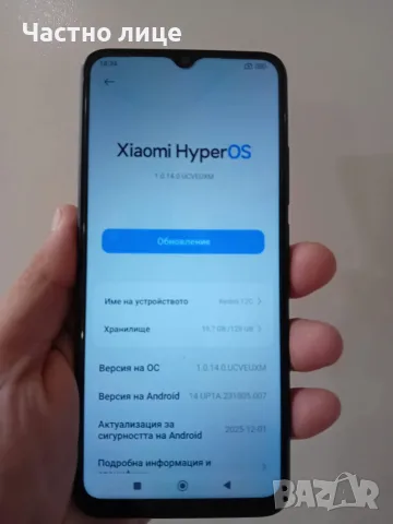 Xiaomi redmi 12C, снимка 4 - Xiaomi - 56343970