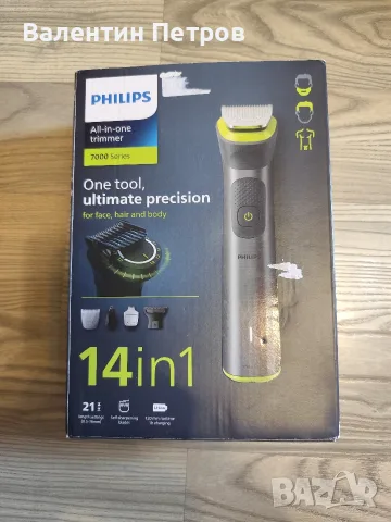 PHILIPS All-one trimmer 7000 series 