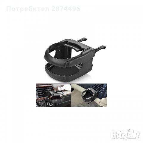 1793 Държач за чаша или кенче за решетка на кола, снимка 7 - Аксесоари и консумативи - 34560044