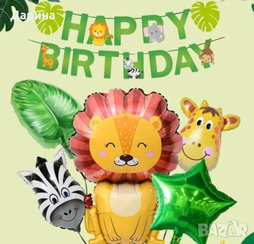 Парти сет украса ,,Цар Лъв" - Симба, снимка 2 - Други - 40608121