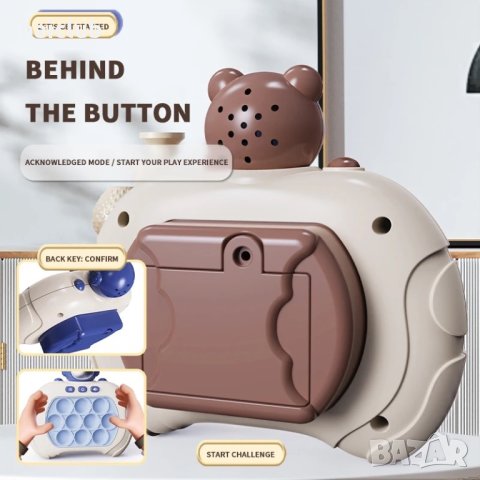 Quick push game machine/Попит игра машина/Pop Quick Push Bubbles Game, снимка 12 - Игри и пъзели - 41848826