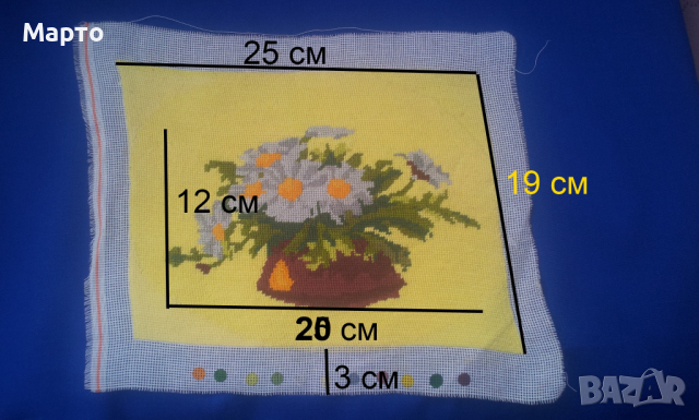 Нашит гоблен "Маргаритки във ваза" н жълт фон, снимка 4 - Гоблени - 36336395