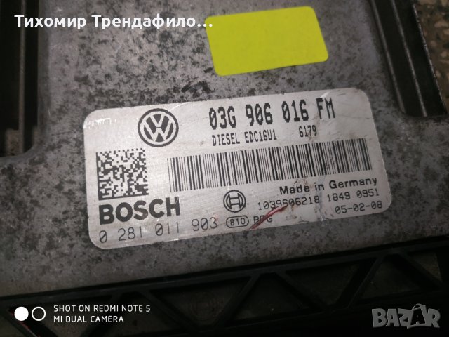 03G 906 016 FM за VW GOLF V 1K1 2.0 TDI , 0281 011 903 , 03G906016FM, EDC16U1 , 0281011903 компютър , снимка 3 - Части - 41936107