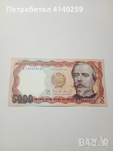 ПЕРУ БАНКНОТА 5000 СОЛЕС ДЕ ОРО 1985 Г 