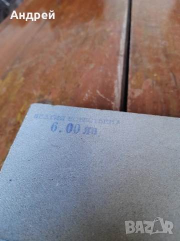 Старо точило за нож,ножове #22, снимка 3 - Други ценни предмети - 53564411