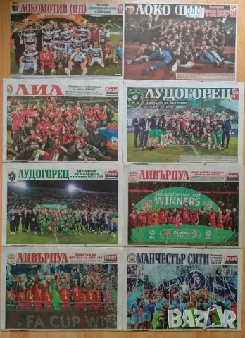 Меридиан мач отбори А3, снимка 5 - Колекции - 52024130