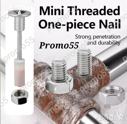 Професионални Кръгли Стоманени Пирони с Резба и Гайка за Пистолет, снимка 4 - Други инструменти - 50626846