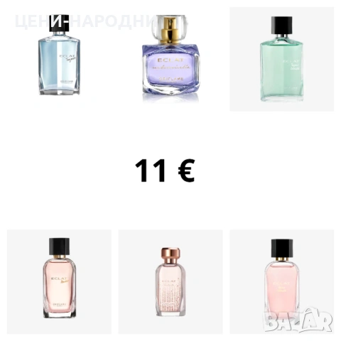 8-28 евро! Ограничени бройки! Парфюми/Тоалетна вода от Орифлейм/Oriflame, снимка 4 - Мъжки парфюми - 23470126