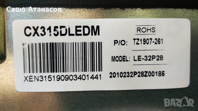 DIAMANT 32HL4300H/A със счупена матрица ,TP.MS3663S.PB818 ,JCT190508 ,CX32D06-ZC22AG-05E, снимка 4 - Части и Платки - 39747080