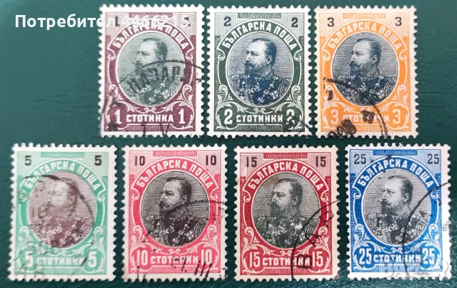 България, 1901 г. - непълна серия марки с печат, личности, 5*27