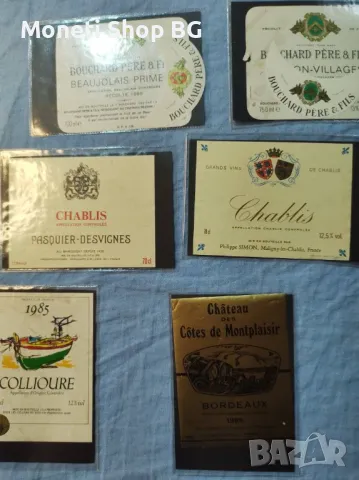 Предлагаме голяма колекция етикети за вино.