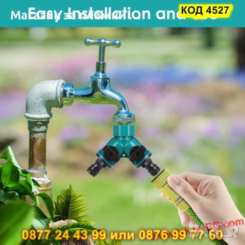 Разклонител за чешма с кран - КОД 4527, снимка 3 - Напояване - 50691623