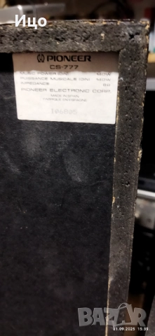 Pioneer CS-777 тонколони , снимка 6 - Тонколони - 51567019