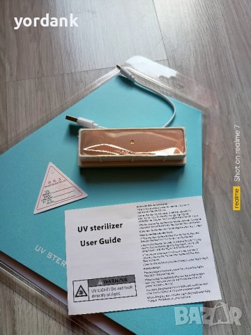 UV стерилизатор, снимка 2 - Друга електроника - 41764121