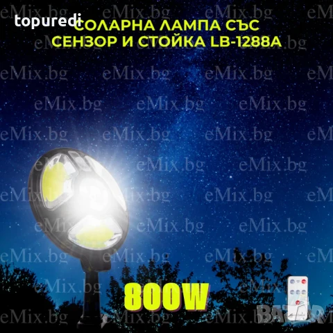 Соларна лампа със сензор и дистанционно управление LB-1288A, снимка 10 - Соларни лампи - 50733526