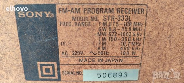 Ресивър SONY STR-333L, снимка 4 - Ресийвъри, усилватели, смесителни пултове - 52663097