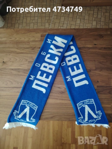 Фен шал на Левски