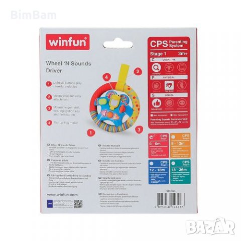 Музикален забавен волан за количка / WINFUN, снимка 3 - Музикални играчки - 35943293