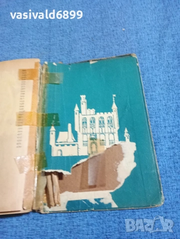 Майн Рид - Бялата ръкавица , снимка 8 - Художествена литература - 53816719